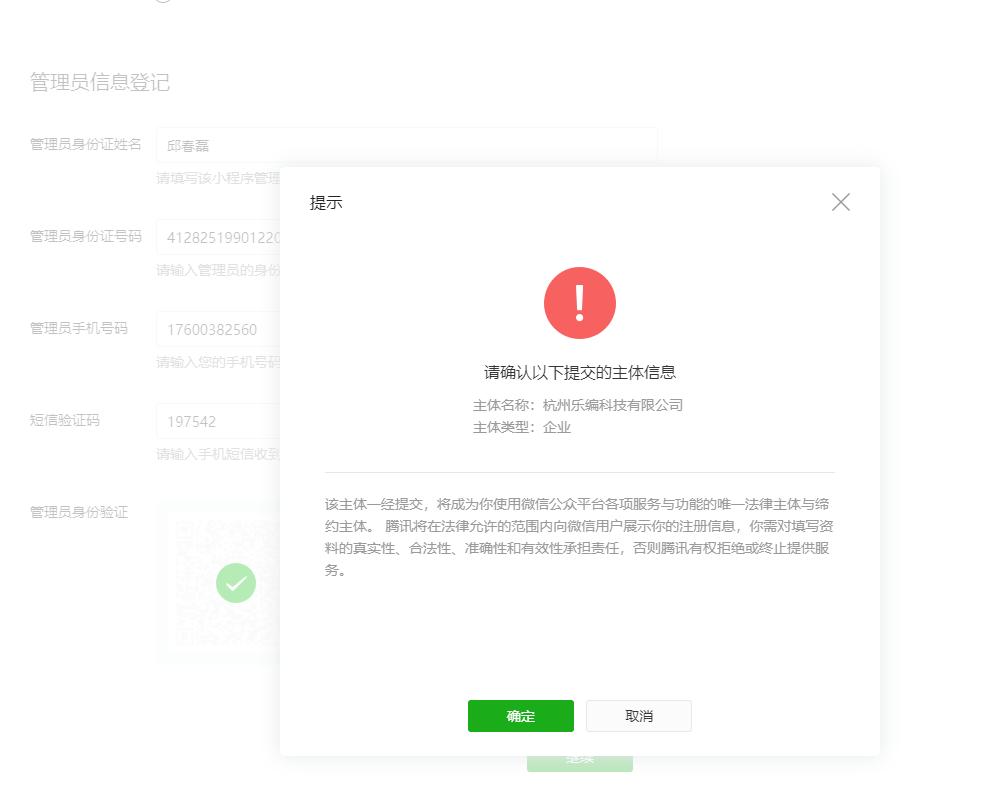 企业注册微信小程序需要多少钱,微信小程序需要公司注册吗