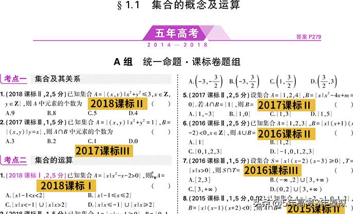 五年高考三年模拟有哪些题,5年高考三年模拟推荐