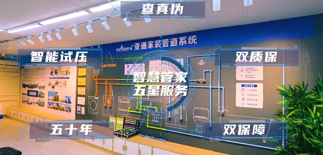 亚通管道家装课堂|家中漏水怎么办？亚通给你上干货