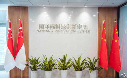 南洋科技创新,南洋科创中心