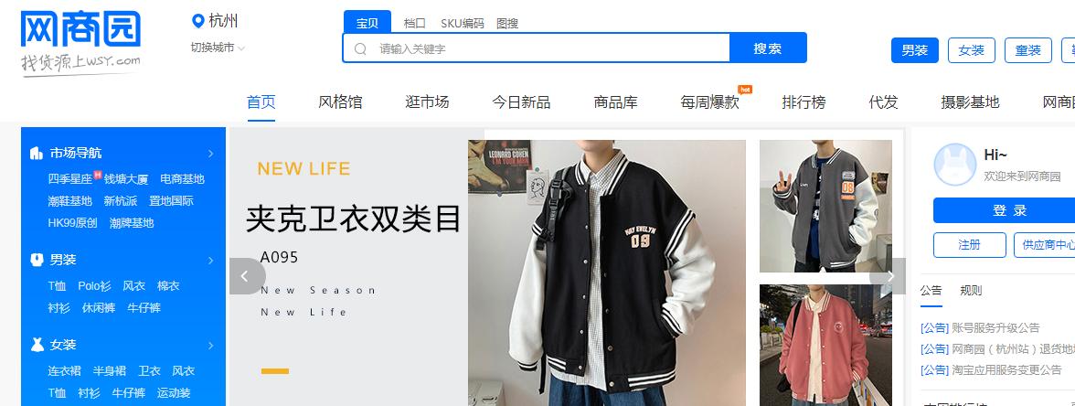 摆地摊去1688还是拼多多进货,摆地摊干货进货渠道