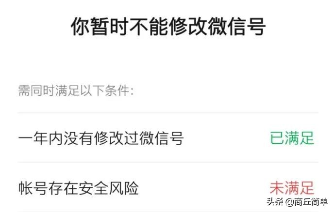 微信一年只能改一次微信号,微信改微信号不到一年如何强制改