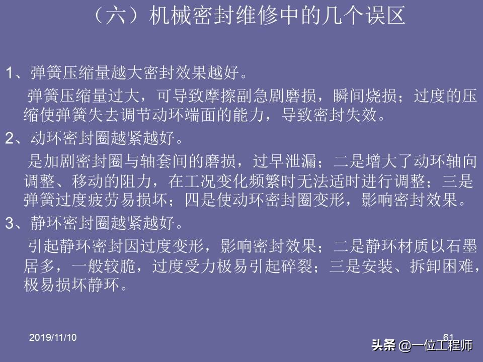 机械密封的原理和要求,机械密封的密封原理