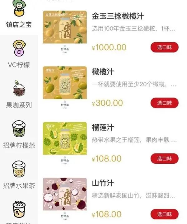 一杯果汁1000元！还要等3小时才能买到，店家回应了，喝过的人说：性价比有点低