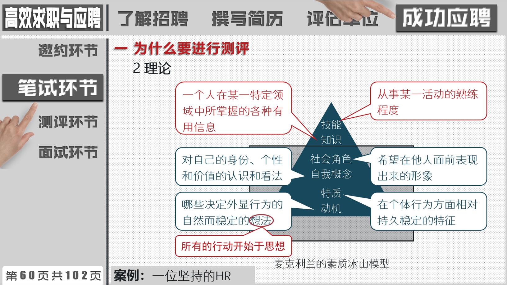 面试求职陷阱,面试陷阱问题100例