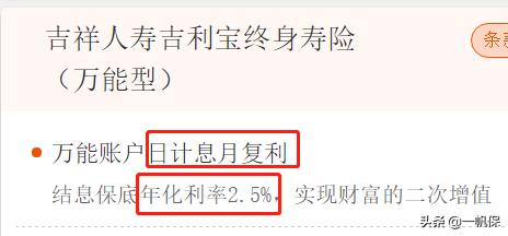 保险万能账户和银行哪个更安全,保险万能账户的风险是什么