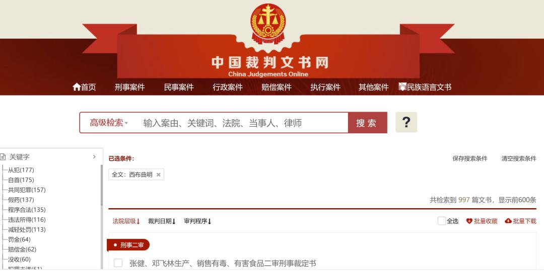 郭美美减肥药违禁成分,郭美美销售的违禁减肥药