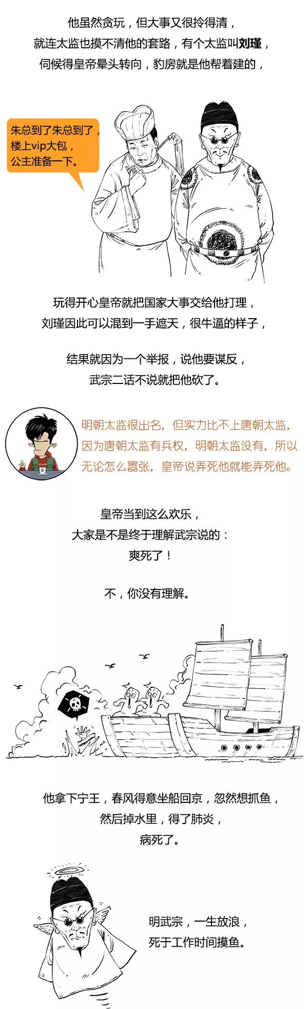 stone历史剧,stone历史剧大清帝国1