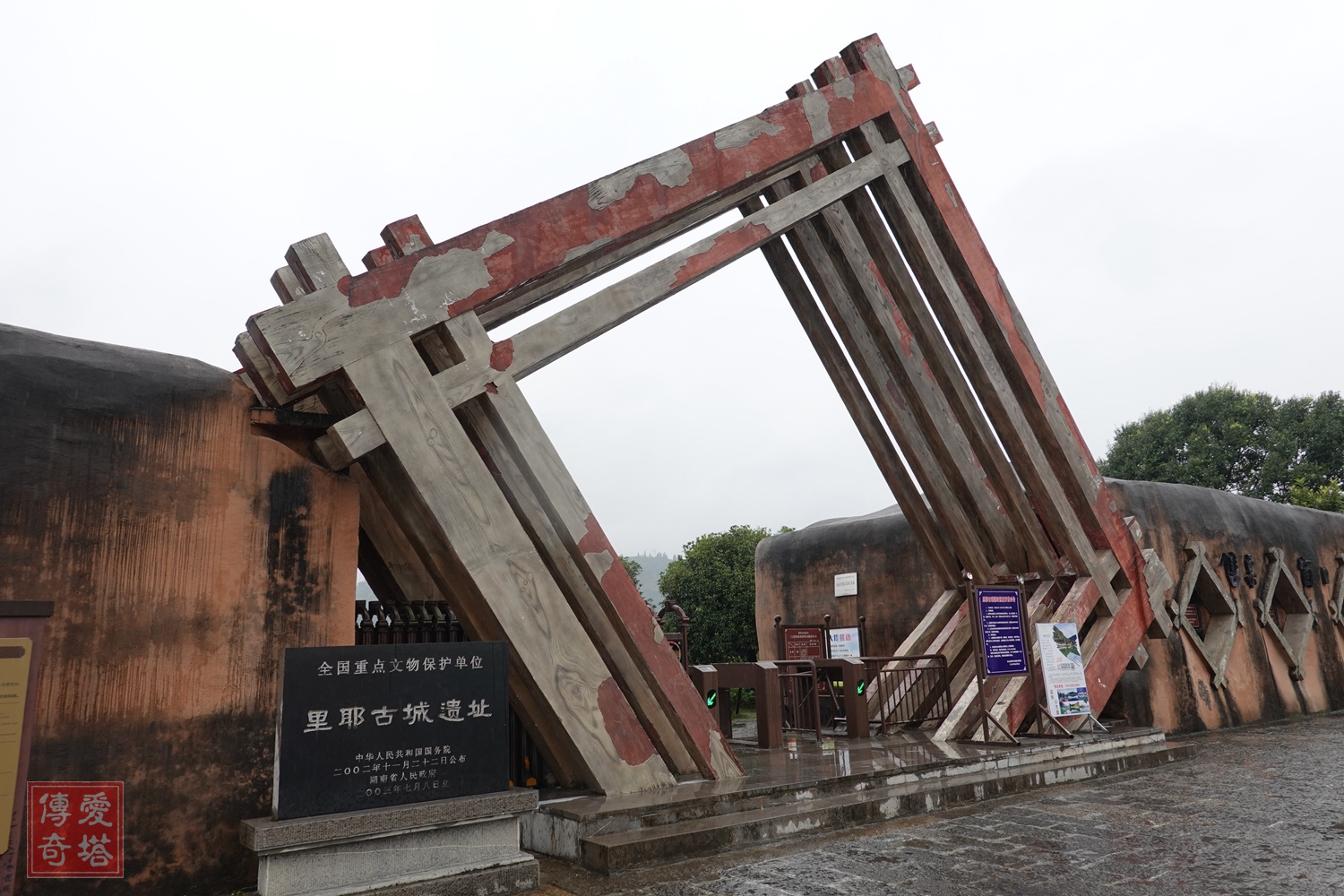 2020年秋史迹旅行（五）芙蓉镇、里耶秦简