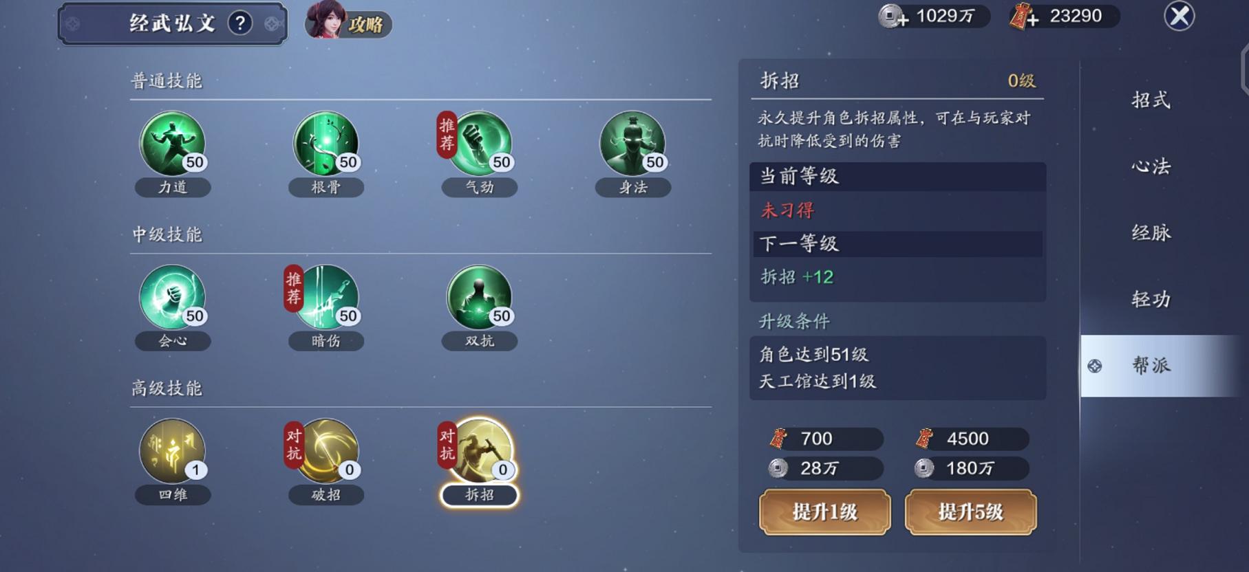 从零开始玩李白连招,从零开始玩天刀手游