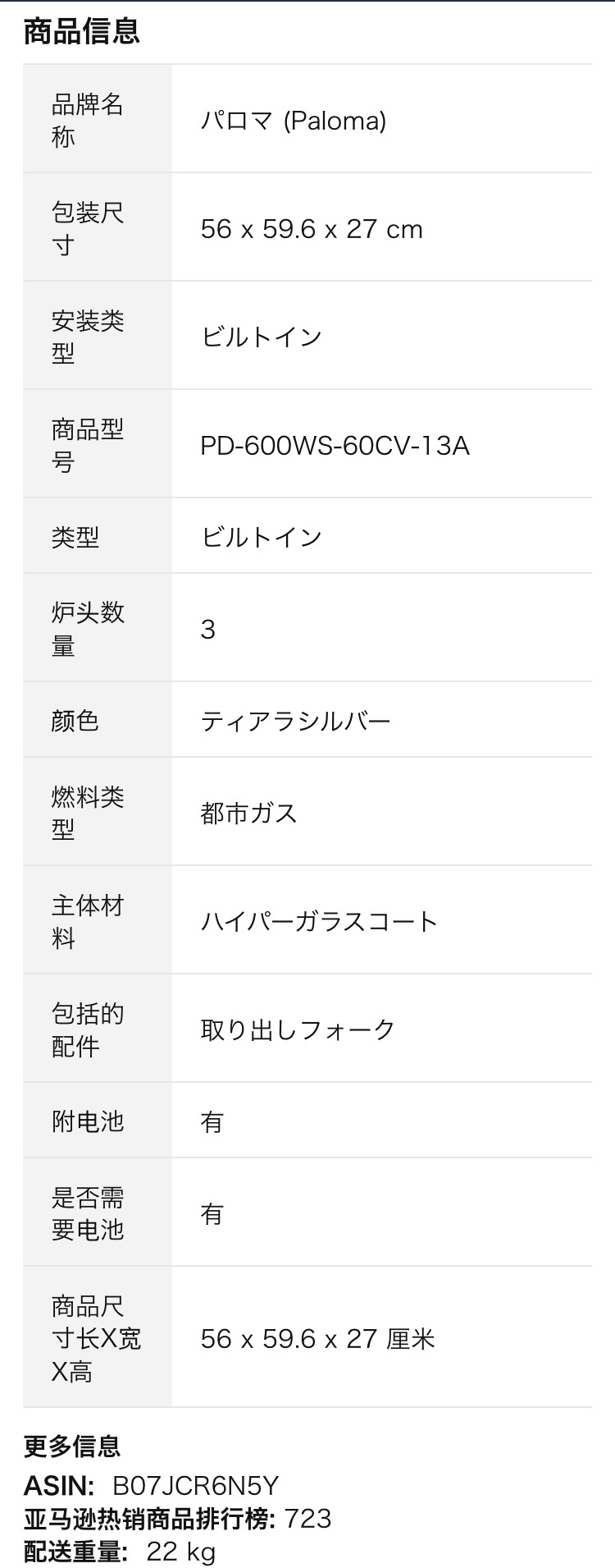万字长文，知无不言——史上最详细日式燃气灶飞机人肉攻略