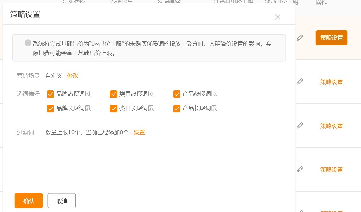 淘宝直通车流量智选是什么,直通车流量开始暴涨后怎么操作