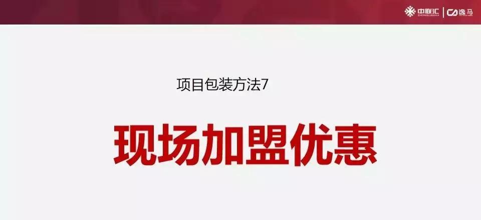 连锁行业招商方法,连锁招商加盟计划方案设计