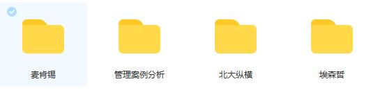 国内管理咨询公司排名及案例,如何打造管理咨询公司