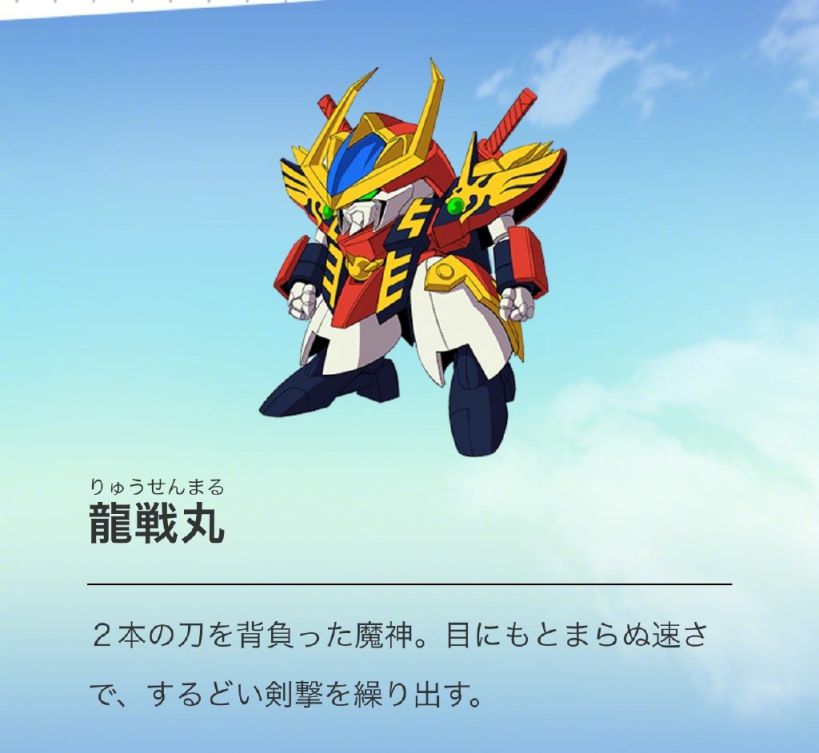 魔神英雄传七魂的龙神丸,魔神英雄传渡七魂龙神丸前篇回顾