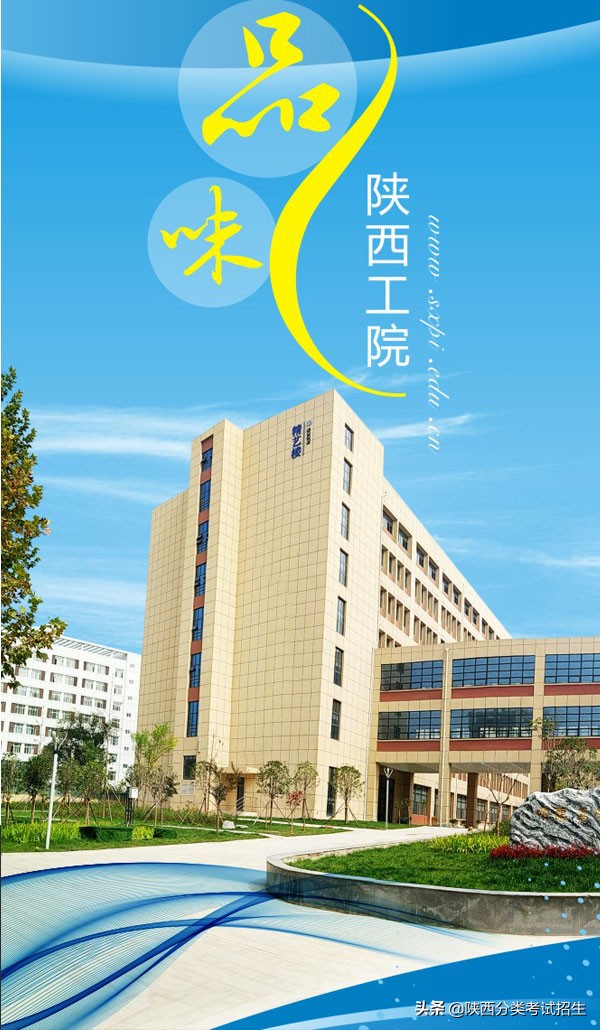 陕西省工业职业技术学院重点专业,陕西省工业技术学院排名