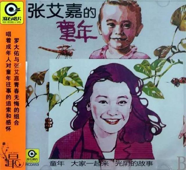 张艾嘉光阴的故事,张艾嘉一代女神