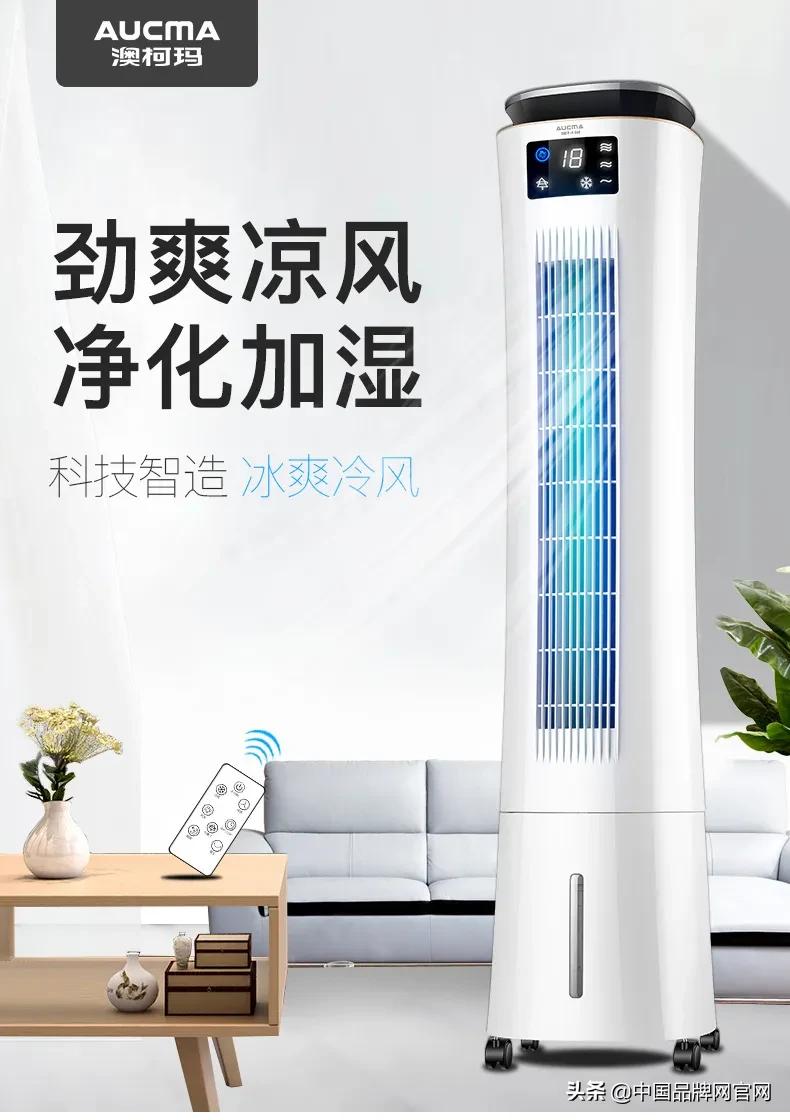 空调扇性价比较高的品牌,空调扇哪个牌子质量好性价比高