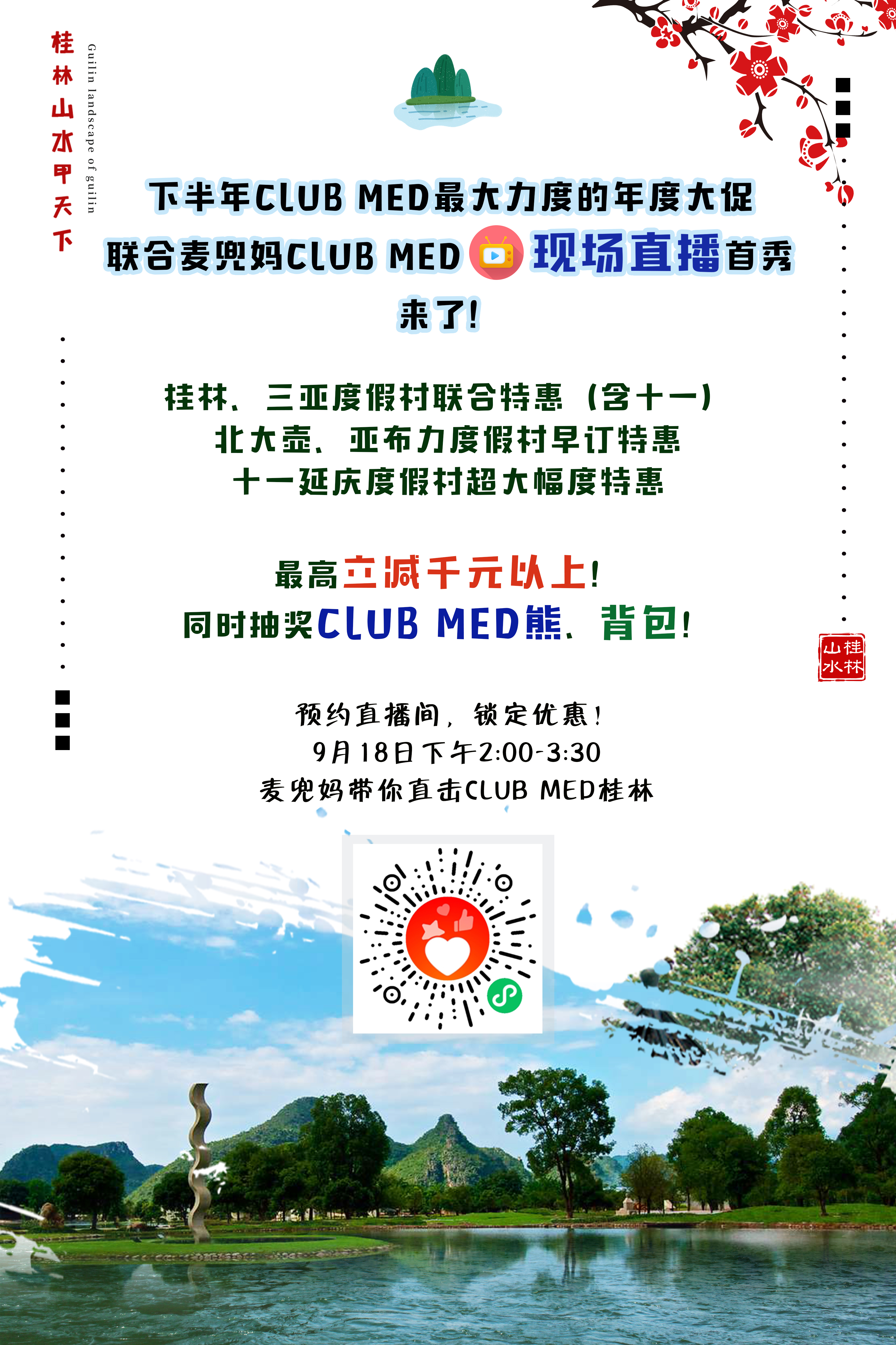 在北京国庆还有房的亲子酒店就看这一篇!这才叫手慢无的种草清单