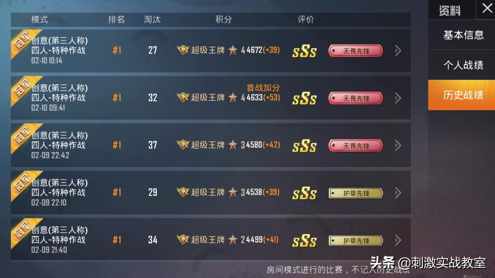 吃鸡王牌15星27kd什么水平,吃鸡王牌kd多少才算高