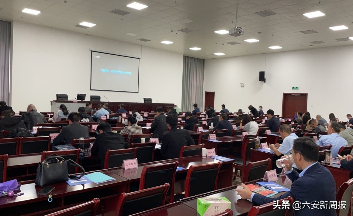 走进六安｜羚羊亮相“工赋六安”专题培训