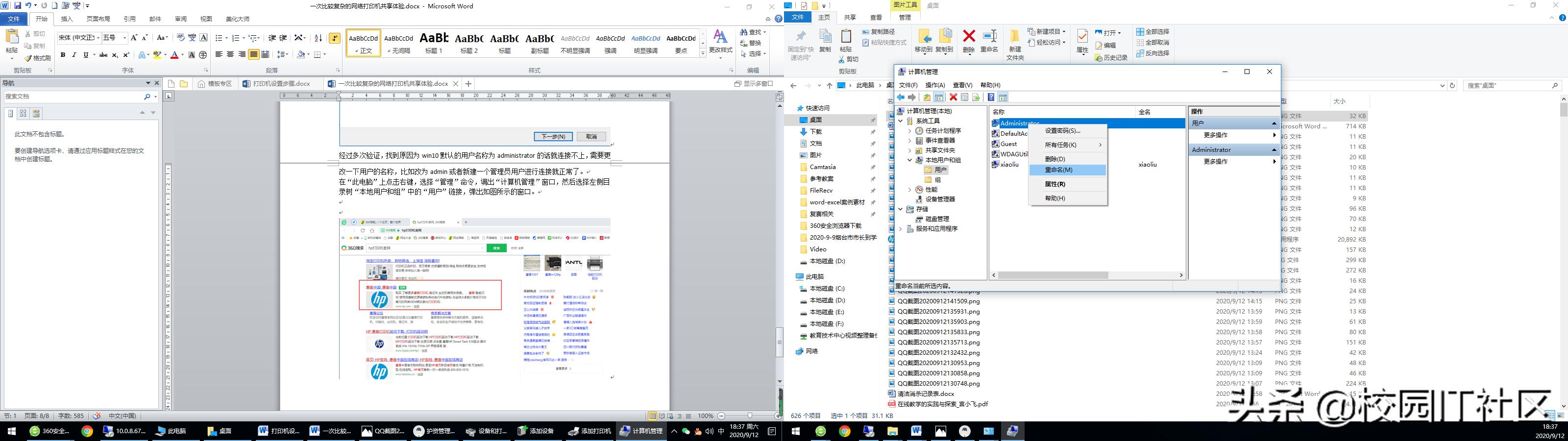 电脑Win7共享的网络打印机怎么也连不上?遇到的看过来
