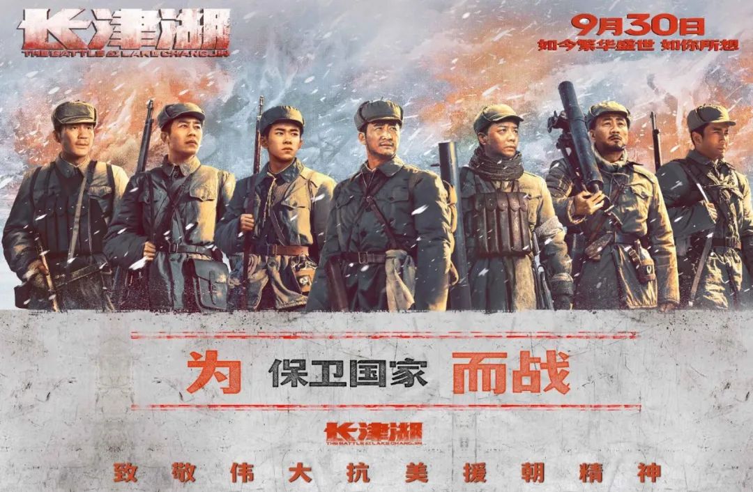 一个团餐企业董事长如何解读《长津湖》及《功勋》