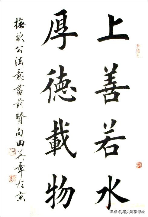 田英章书法到底怎样,田英章的书法能不能学