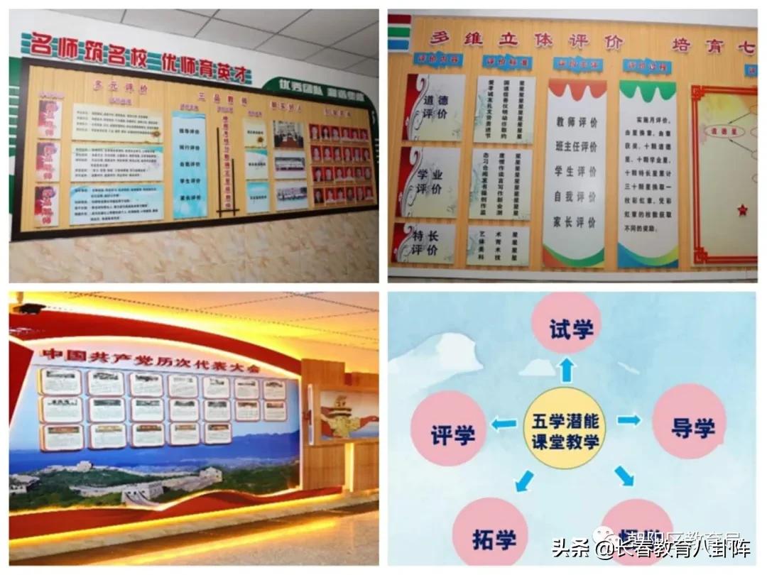 长春市朝阳实验小学简介,长春市朝阳实验小学怎么样