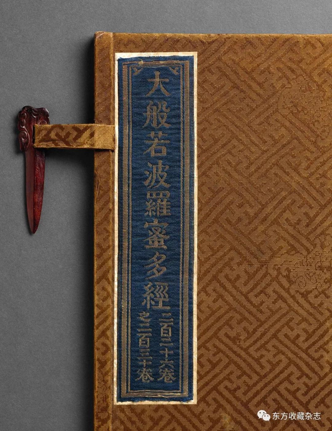 世界上最贵的佛教文物,史上最贵佛经拍卖