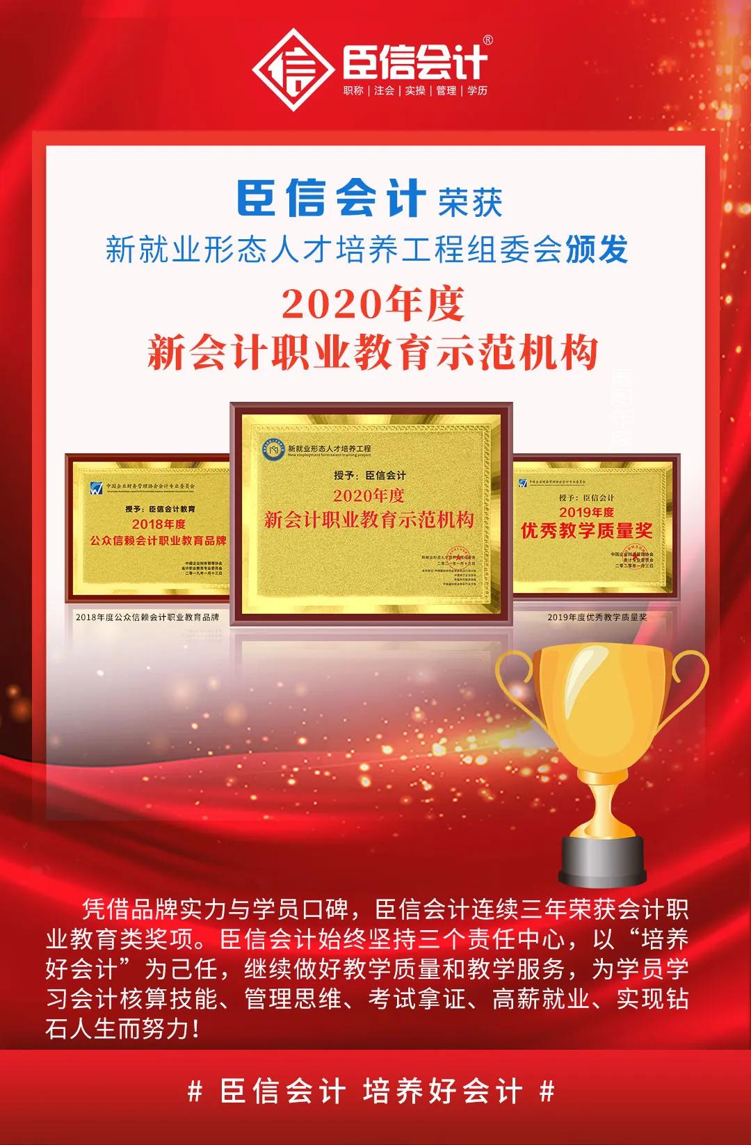 济南靠谱的会计培训机构,会计培训哪个机构比较好