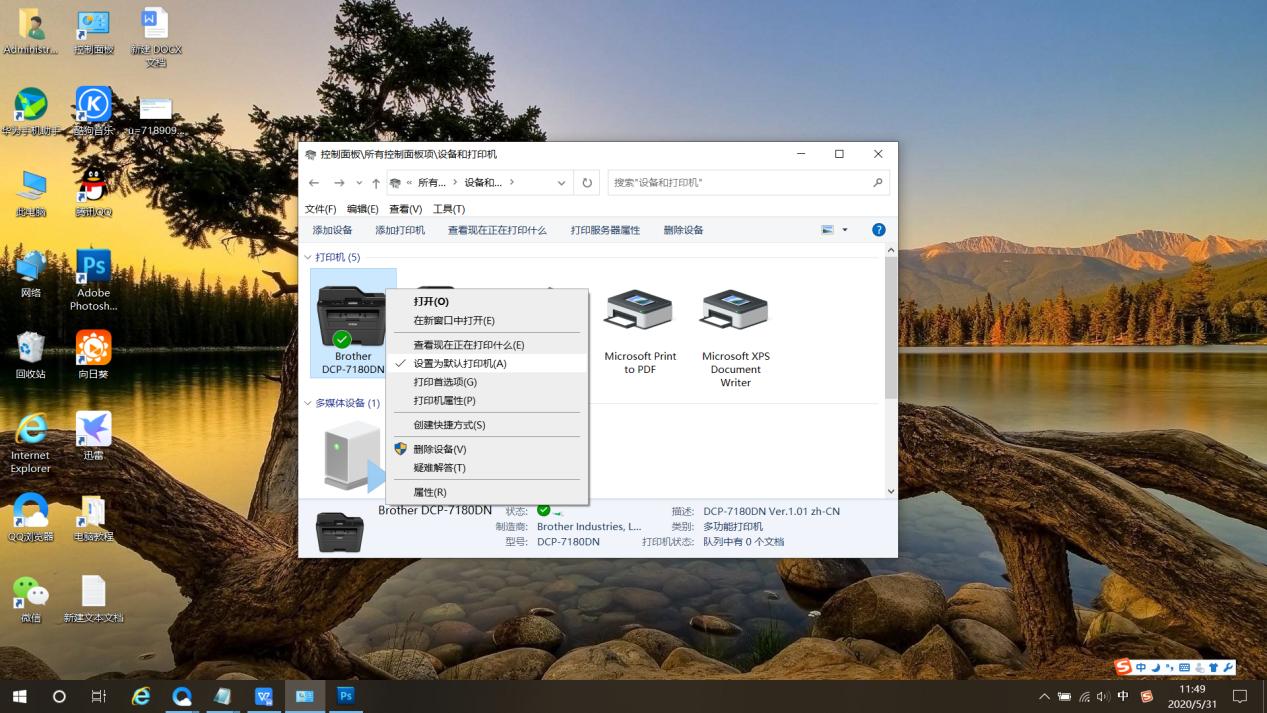 局域网电脑共享打印机,就这么简单,您知道了没?