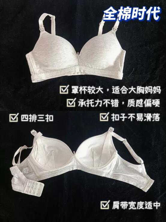 哪一款哺乳内衣值得推荐,哺乳内衣夏季薄款推荐