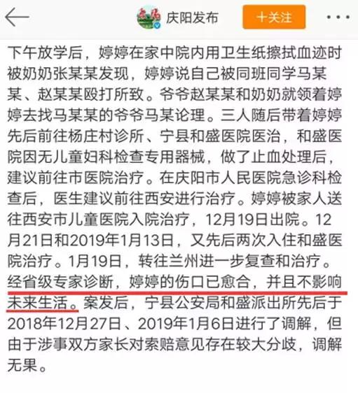 这个震惊全国的侵害女童事件中,可能还有一个被群体伤害的女孩!