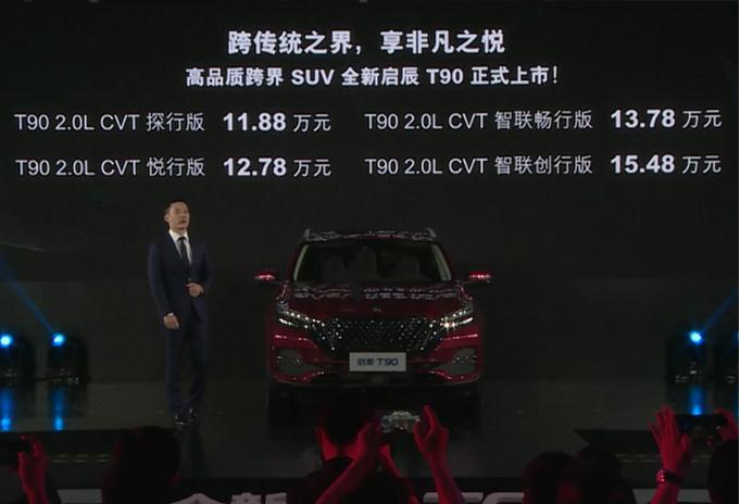 试驾全新启辰t90玩跨界还买啥合资,个性兼顾实用试驾东风启辰t90cvt