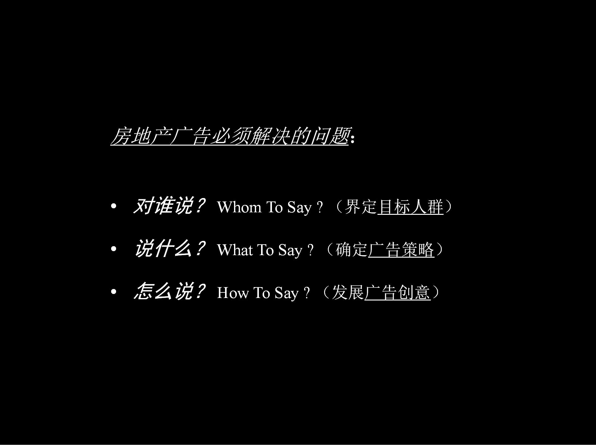 房地产创新广告,房地产营销广告创意视频