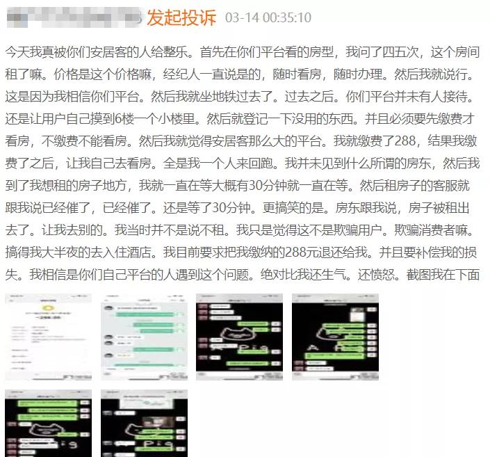 安居客低价房源可信吗,套路二手房买房新骗局