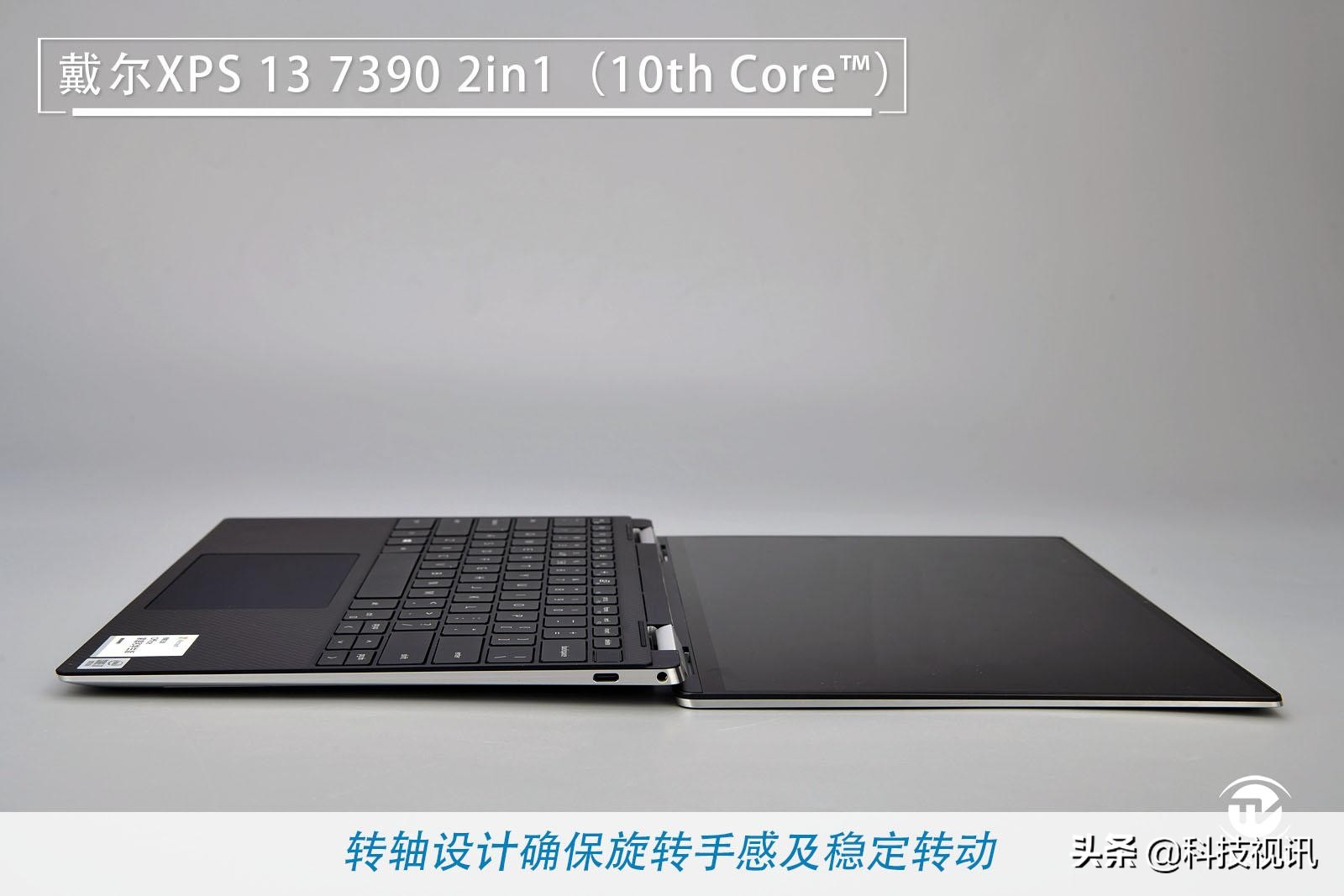 戴尔xps13-7390二合一评测,戴尔xps7390二合一使用感受