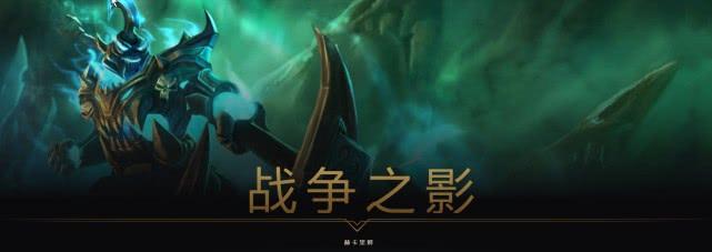 英雄联盟暗影岛三大巨头,英雄联盟暗影岛还有人吗