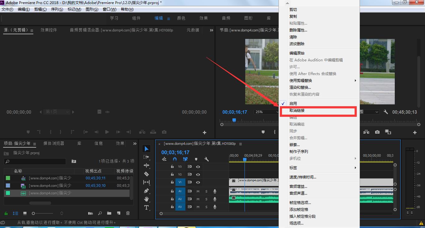 pr怎么在剪辑中使音画同步,导入pr的视频音画不同步