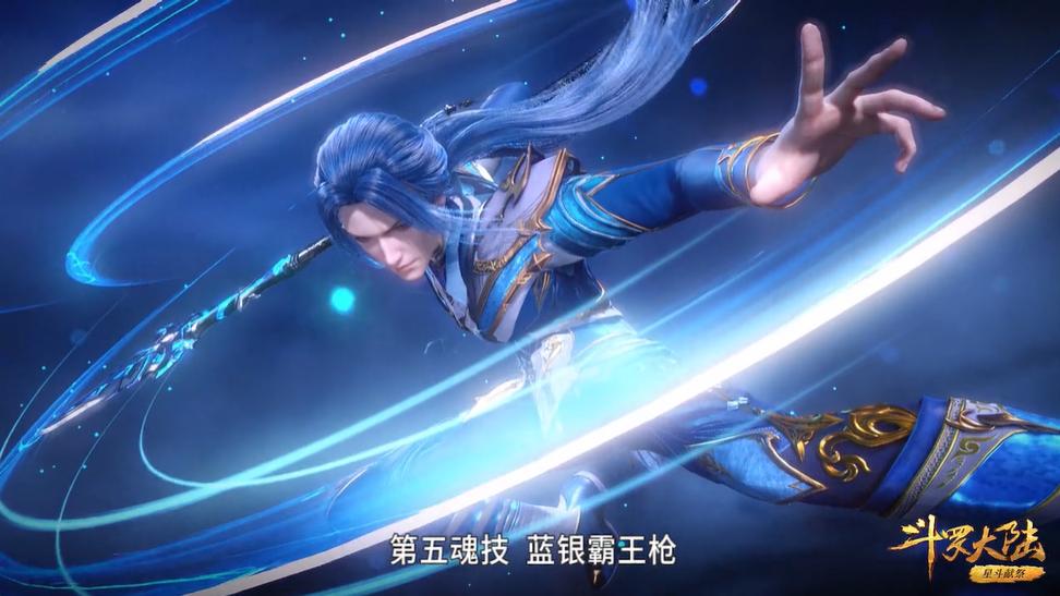 斗罗大陆淬毒之刃,斗罗大陆自创武魂蓝银霸王枪