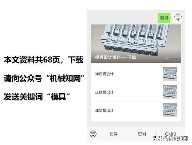 压铸模的结构,压铸件分型面设计