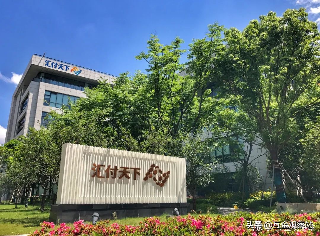 汇付saas支付,汇付天下数字化转型