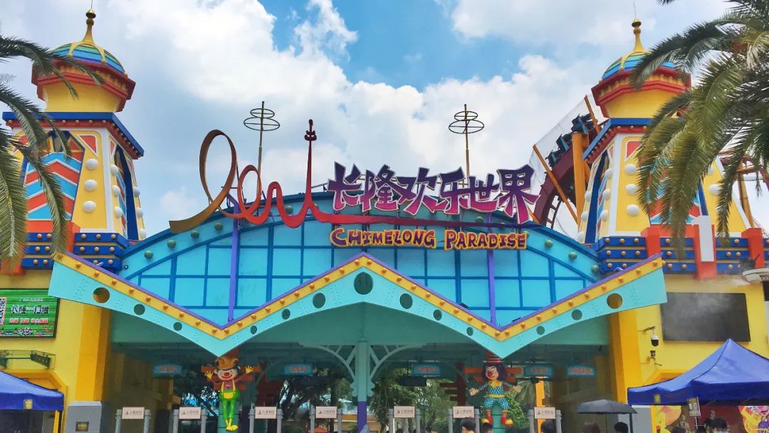 广州长隆欢乐世界亲子一日游,长隆主题乐园亲子游