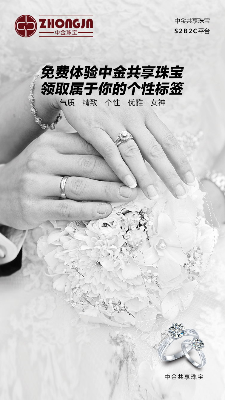 中金共享珠宝——铂金和钻石的区别这3点你知道吗