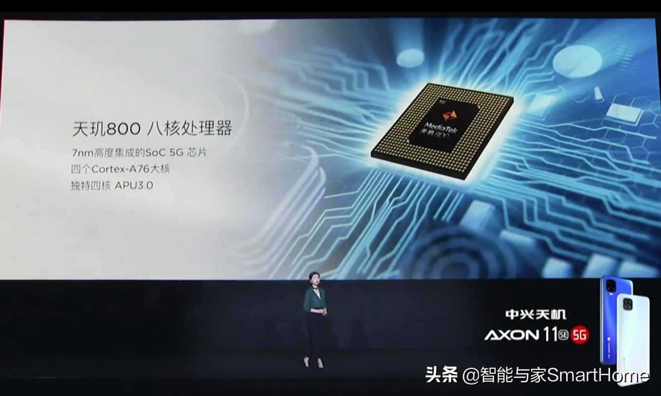 中兴天机axon11是否值得购买,中兴天机axon11se5g版