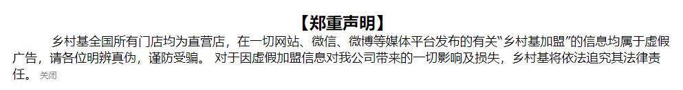 老乡鸡加盟条件和费用一览表,老乡鸡加盟开放区域有哪些