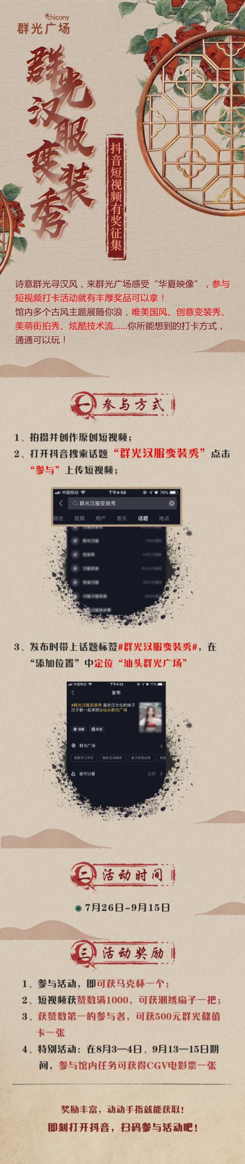 汉服打卡地汕头,潮汕汉服女神