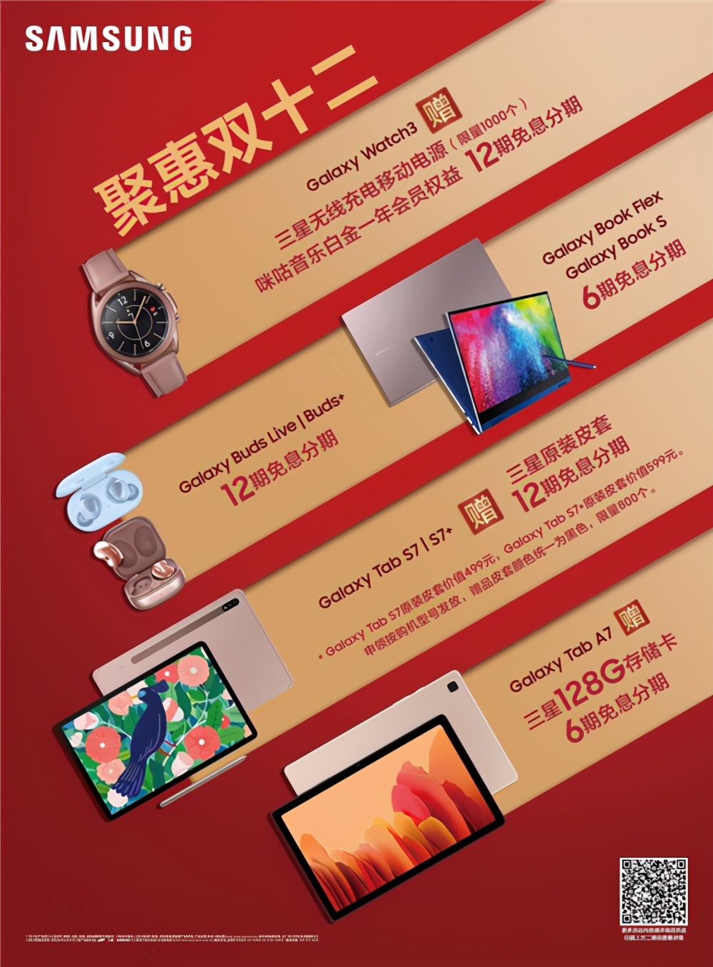 多重好礼钜惠,多重优惠好礼享不停