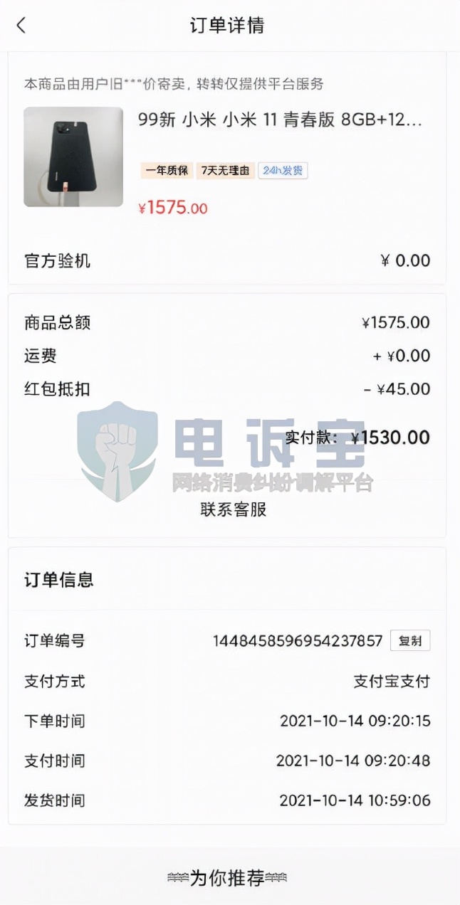 双11造假事件,双十一曝光的几件事